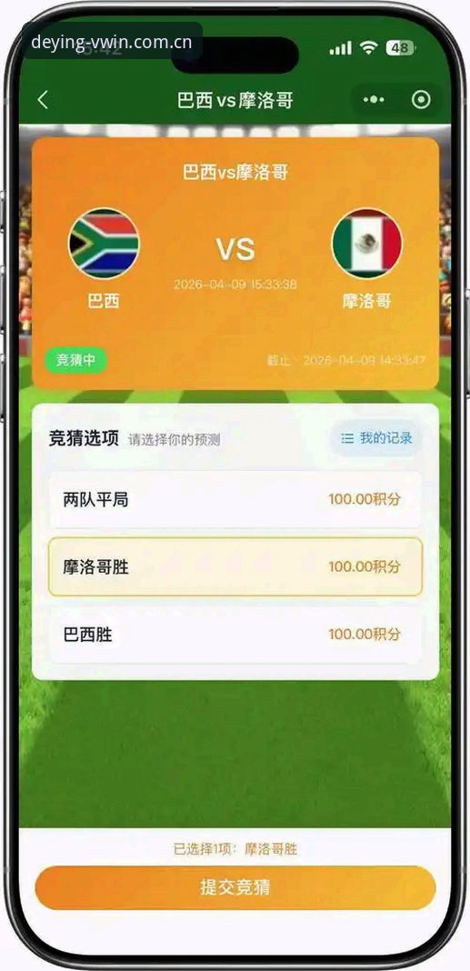 德赢体育下载 世界杯观赛与赛事竞猜平台使用指南:从签证困境到赛场体验的全面解析