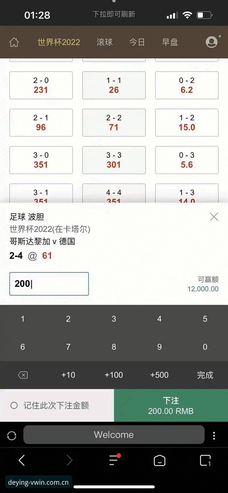 德赢体育赔率vs传统平台赔率：差异与实战价值全面对比